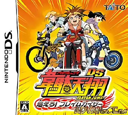 Image n° 1 - box : Idaten Jump DS - Moero! Flame Kaiser